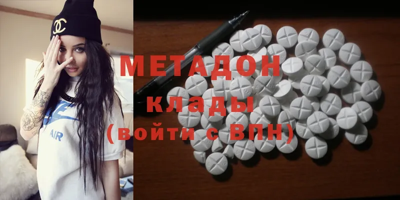 Метадон мёд  Кизляр 